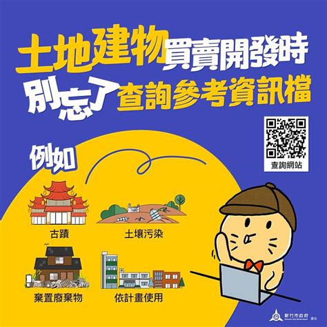 查詢名下土地|資料透明! 土地建物參考資訊即日起免費線上查